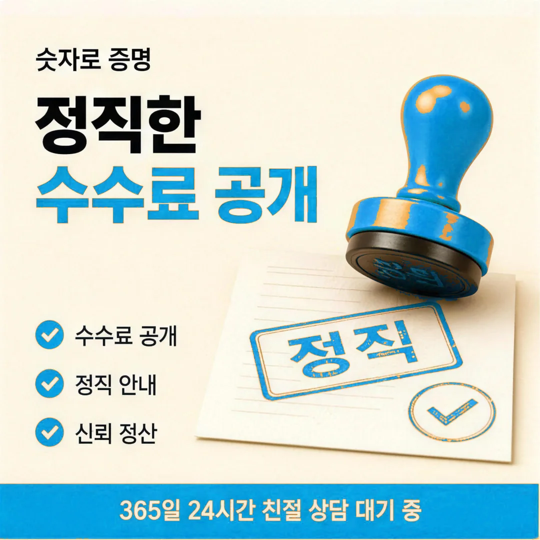티머니카드깡 수수료