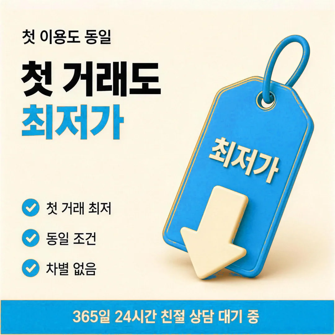 티머니카드깡 안전